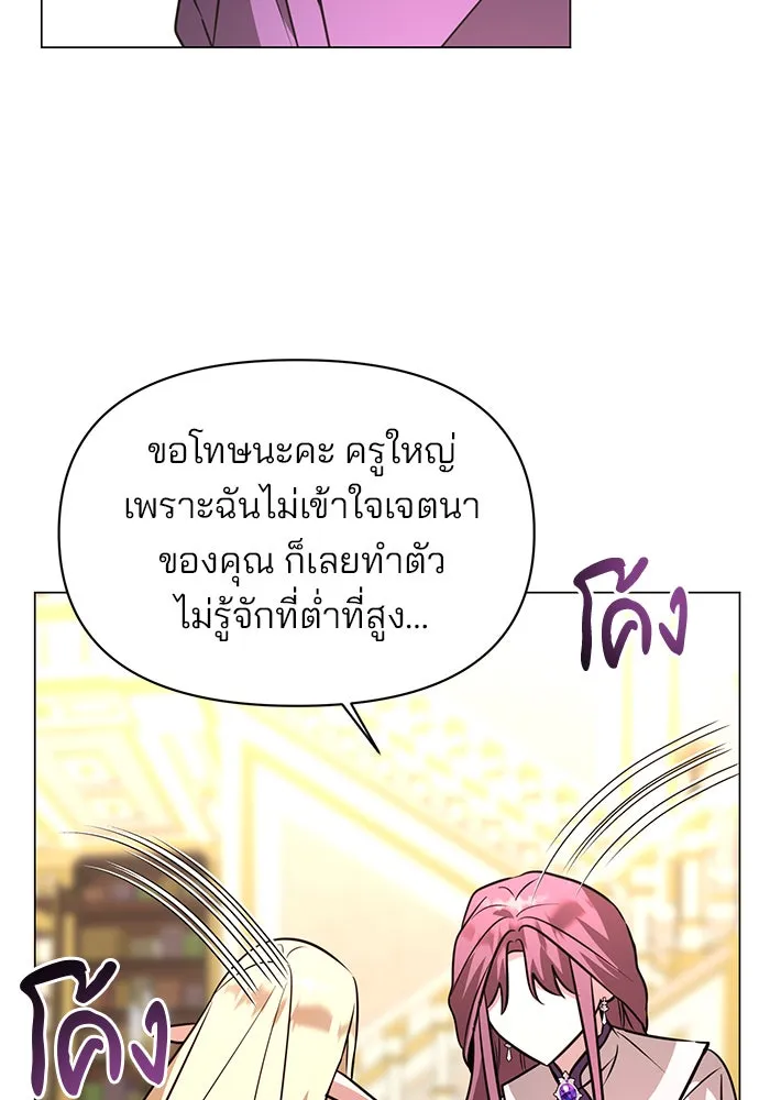 The Academy Is Doomed Chap 63 - Next Chap 64