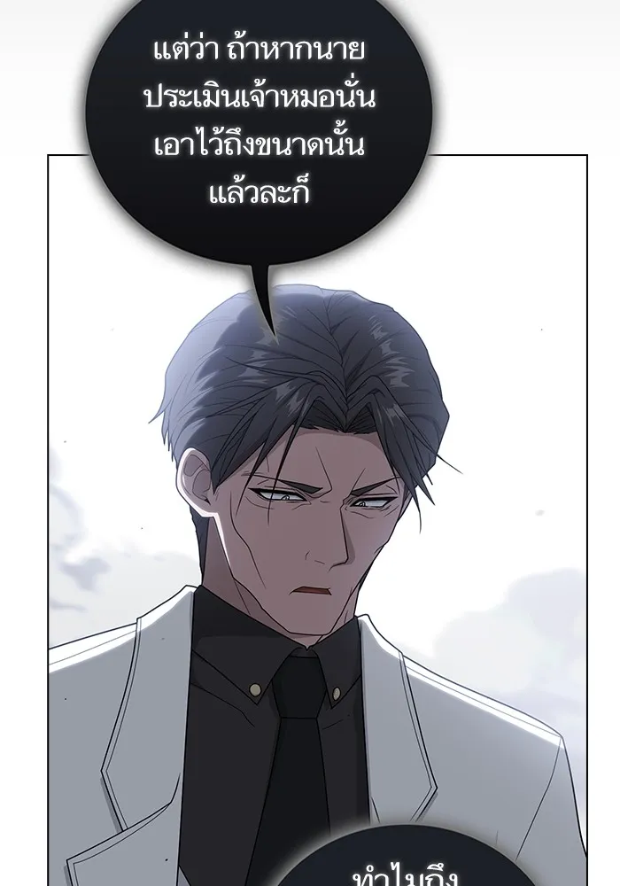 The Tutorial Tower of the Advanced Player – ผู้เล่นขั้นเทพแห่งหอคอยฝึกสอน Chap 201 - Next Chap 202