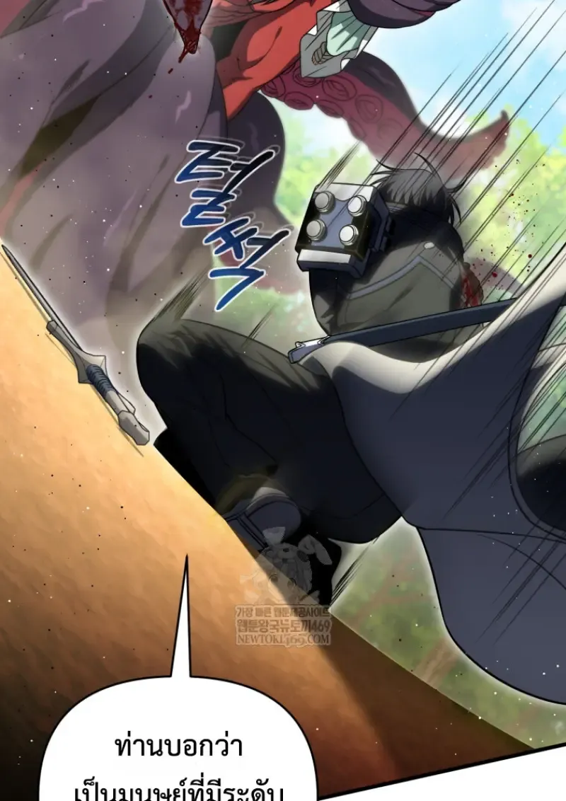 Player Who Returned 10,000 Years Later Chap 140 - Next Chap 141