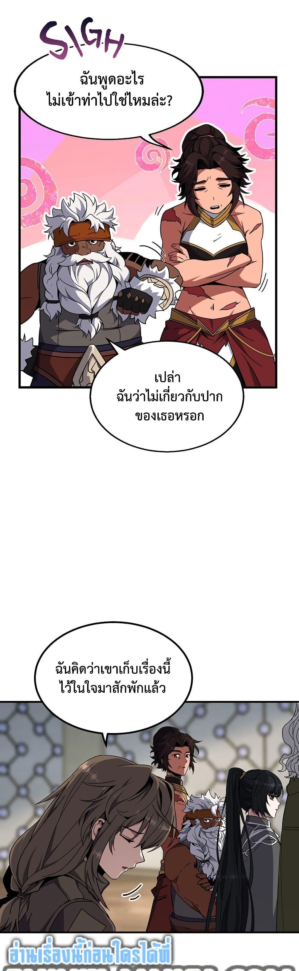 The Beginning After The End Chap 221 - Next Chap 222