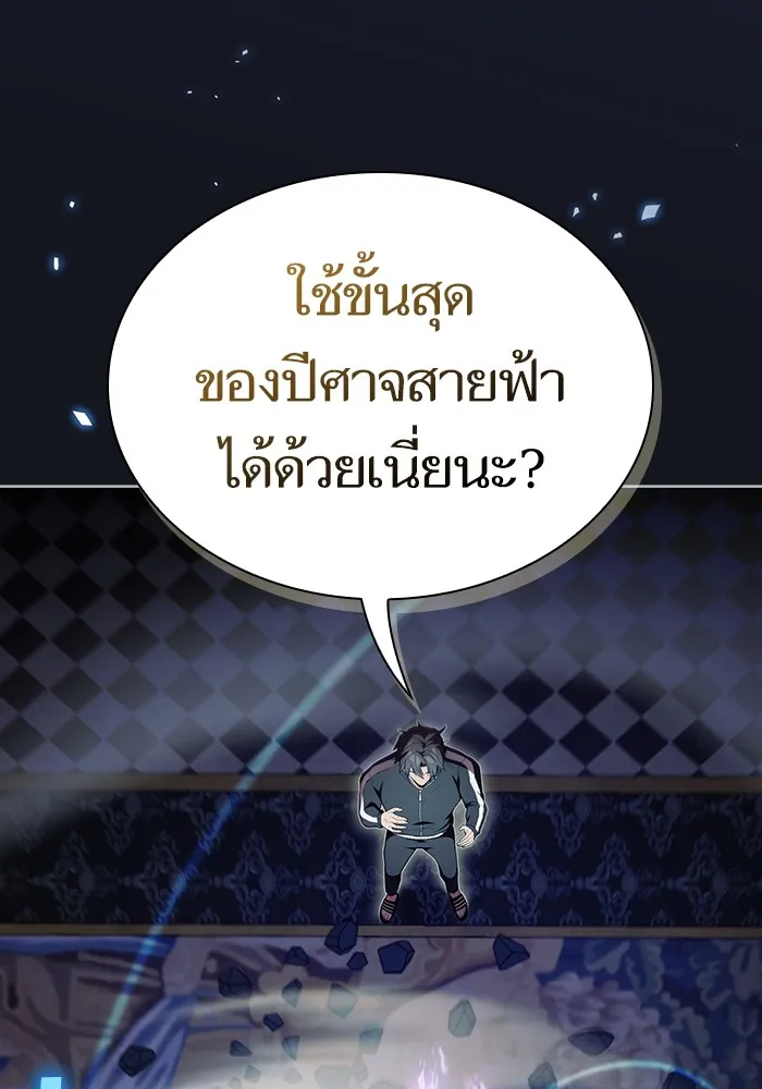 The Tutorial Tower of the Advanced Player – ผู้เล่นขั้นเทพแห่งหอคอยฝึกสอน Chap 154 - Next Chap 155