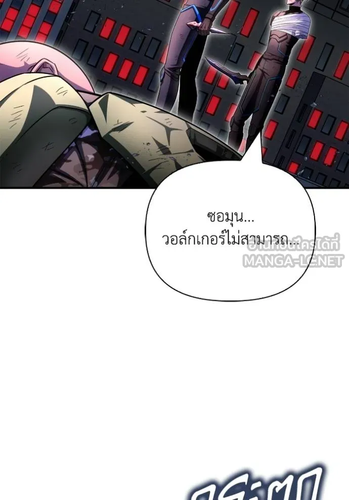 Superhuman Battlefield Chap 150 - Next Chap 151
