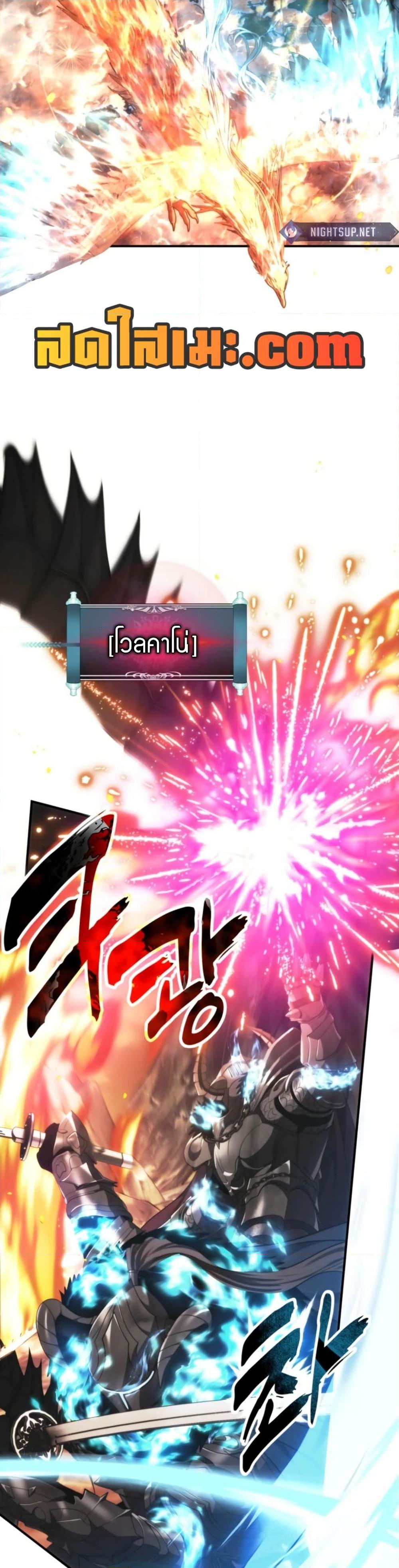 Ranker Who Lives A Second Time Chap 206 - Next Chap 207