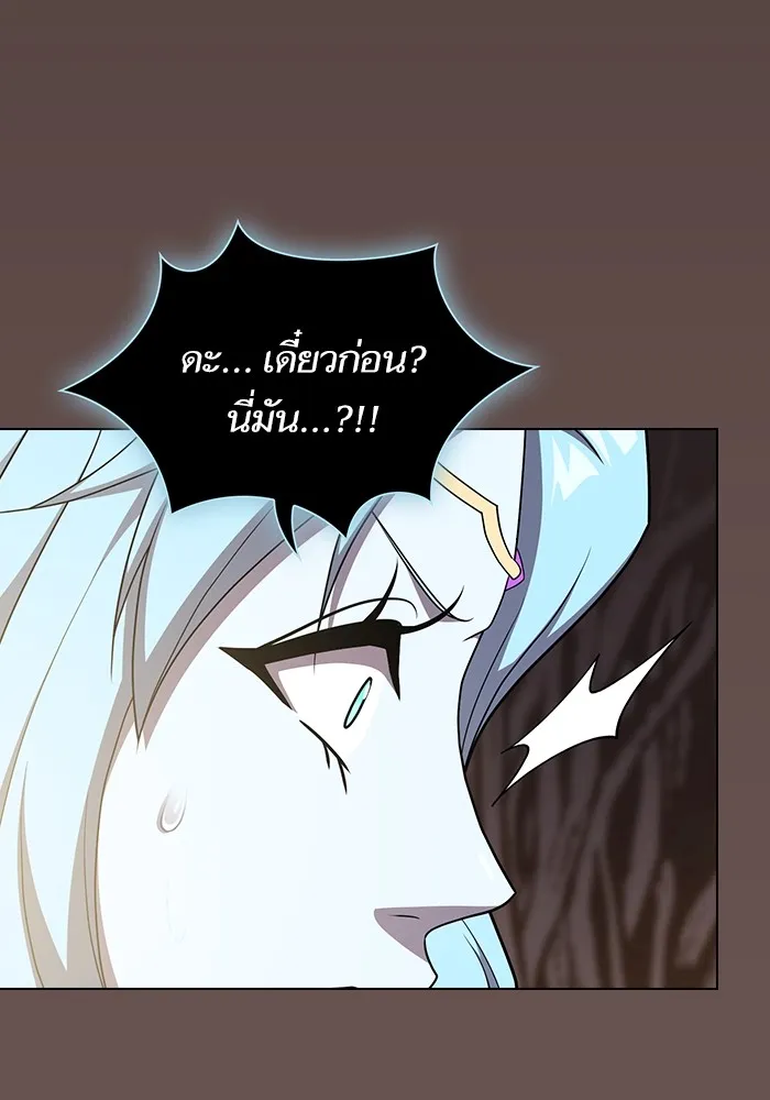 The Tutorial Tower of the Advanced Player – ผู้เล่นขั้นเทพแห่งหอคอยฝึกสอน Chap 173 - Next Chap 174