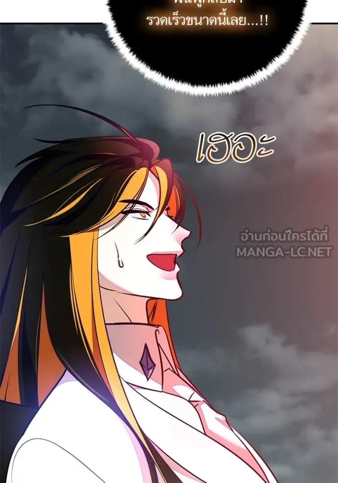 Return to Player Chap 201 - Next Chap 202
