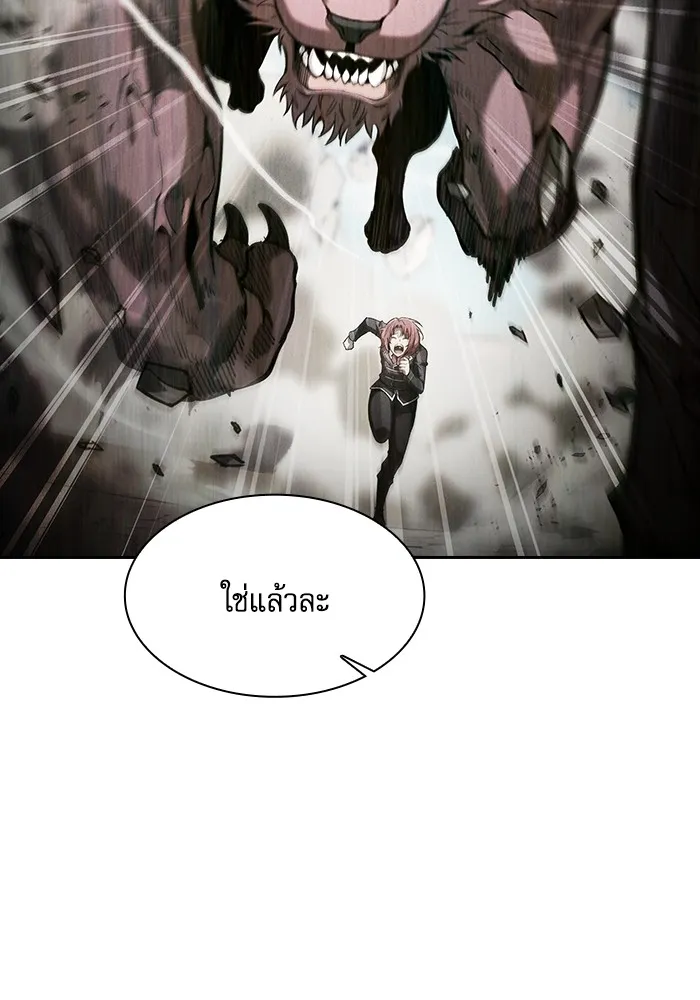 Academy’s Genius Swordmaster – นักดาบอัจฉริยะจากอะคาเดมี Chap 95 - Next Chap 96