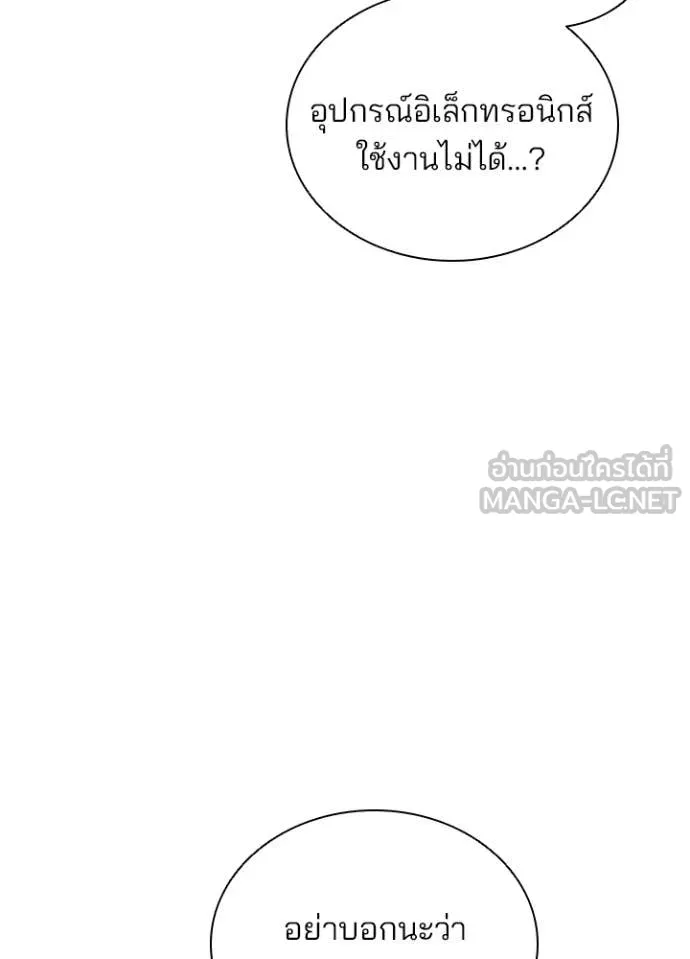 Villain To Kill Chap 219 - Next Chap 220