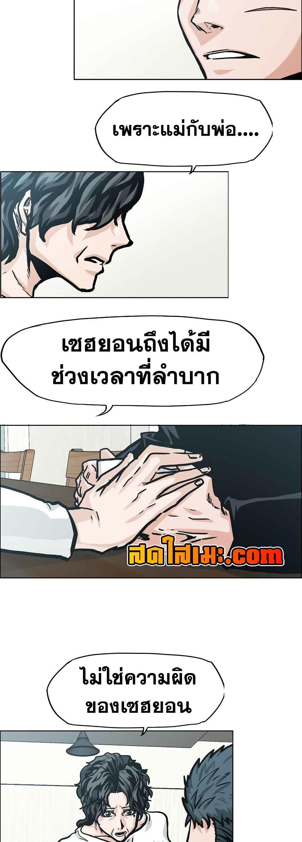 Boss in School Chap 126 - Next Chap 127