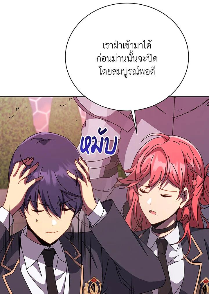 Necromancer Academy's Genius Summoner Chap 144 - Next Chap 145