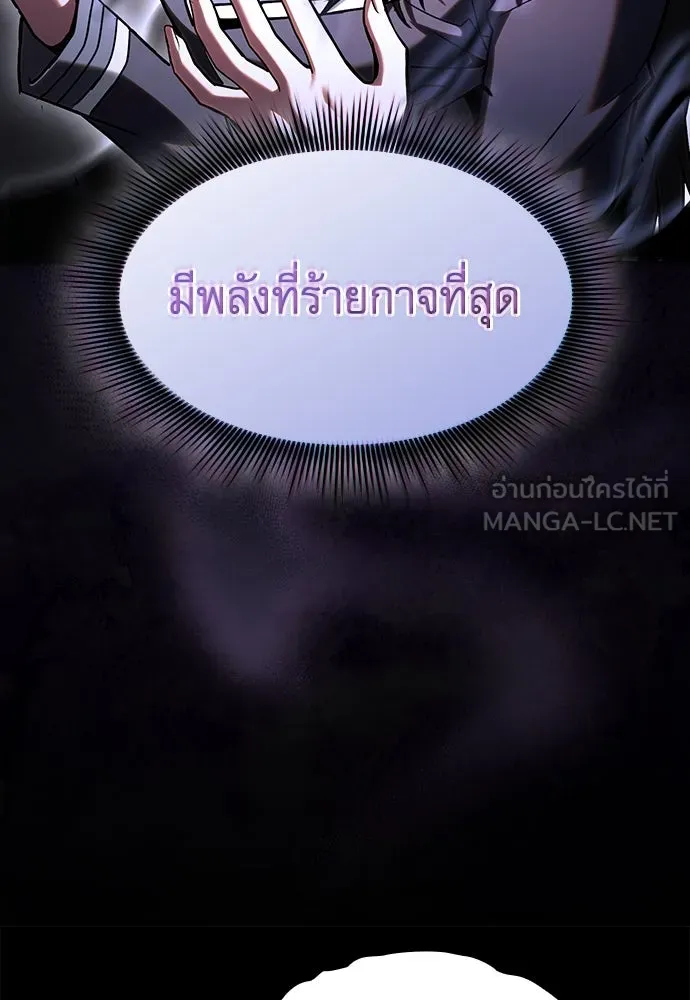 Academy’s Genius Swordmaster – นักดาบอัจฉริยะจากอะคาเดมี Chap 73 - Next Chap 74