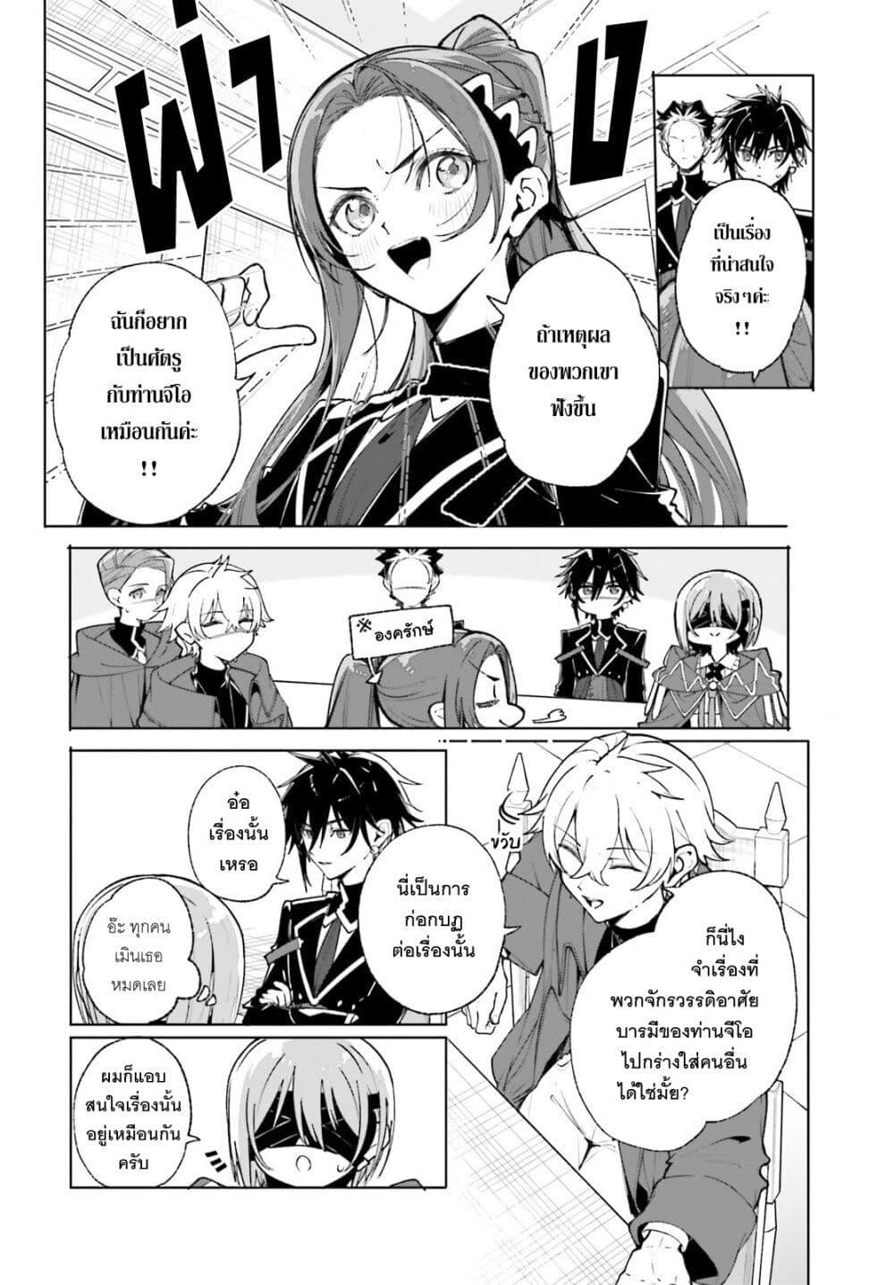 Majutsushi Kunon wa Miete Iru Chap 39 - Next Chap 40
