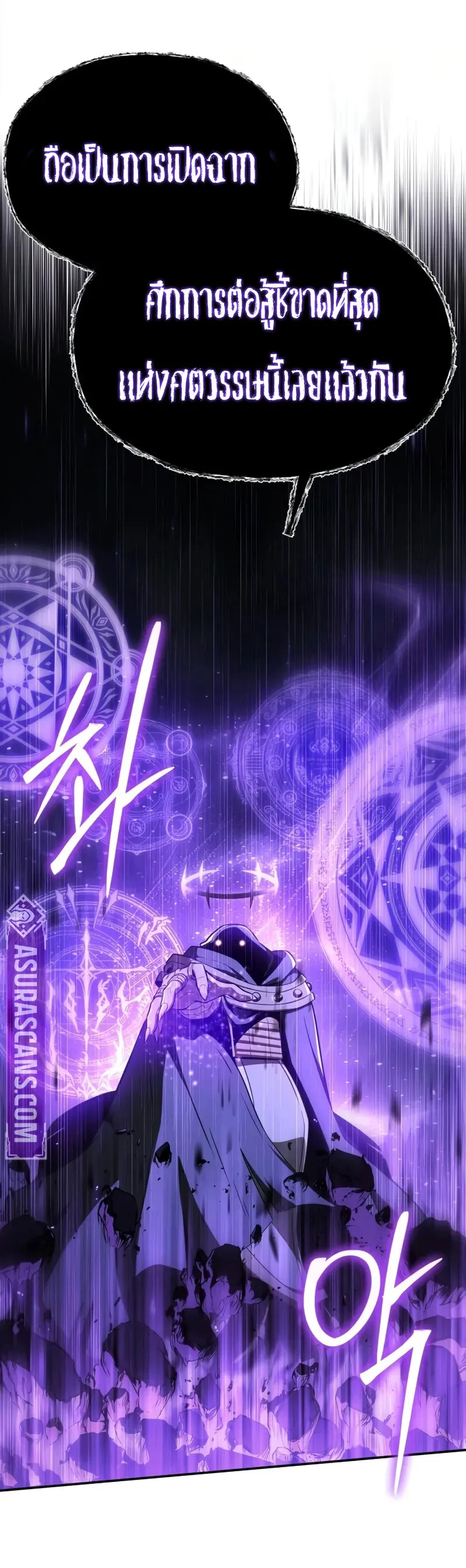 The Knight King Who Returned with a God Chap 100 - Next Chap 101