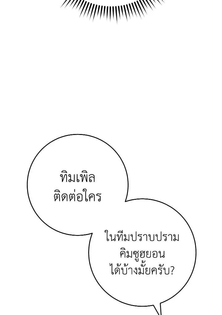 The Hero Returns Chap 97 - Next Chap 98