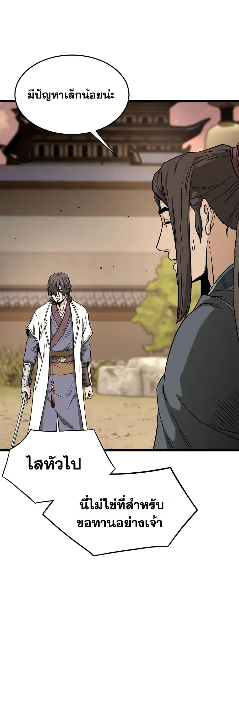 Murim Login Chap 210 - Next Chap 211