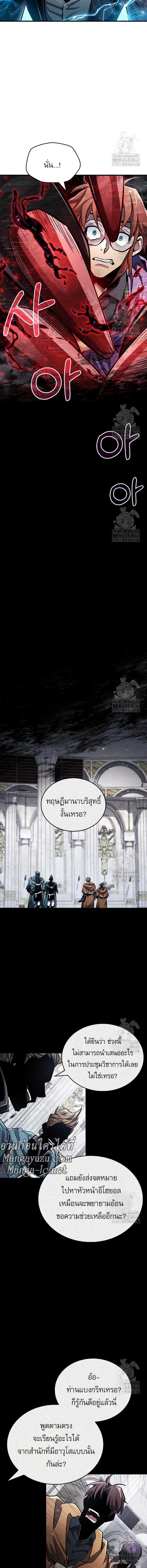 The Player Hides His Past Chap 62 - Next Chap 63