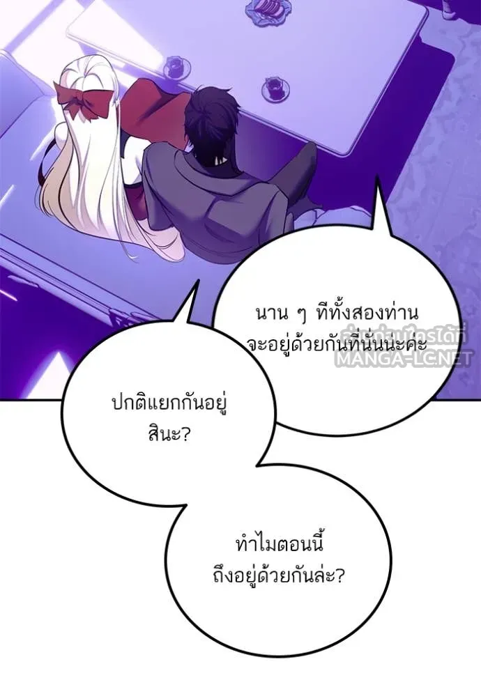 Return to Player Chap 215 - Next Chap 216