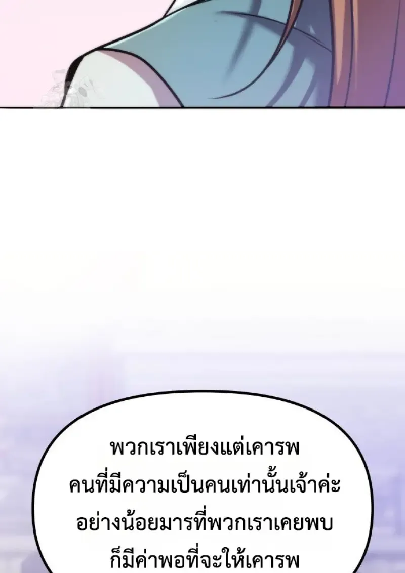 Chronicles of the Demon Faction Chap 150 - Next Chap 151