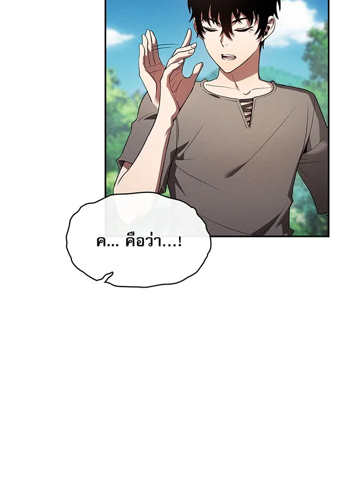 Academy’s Genius Swordmaster – นักดาบอัจฉริยะจากอะคาเดมี Chap 4 - Next Chap 5