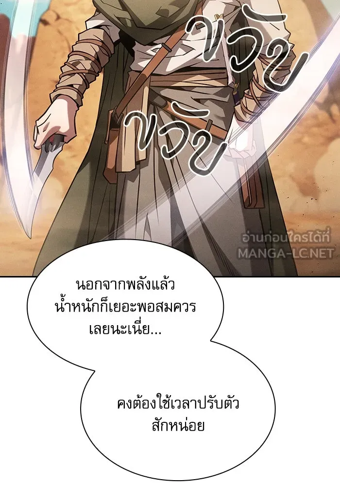 Academy’s Genius Swordmaster – นักดาบอัจฉริยะจากอะคาเดมี Chap 106 - Next Chap 107