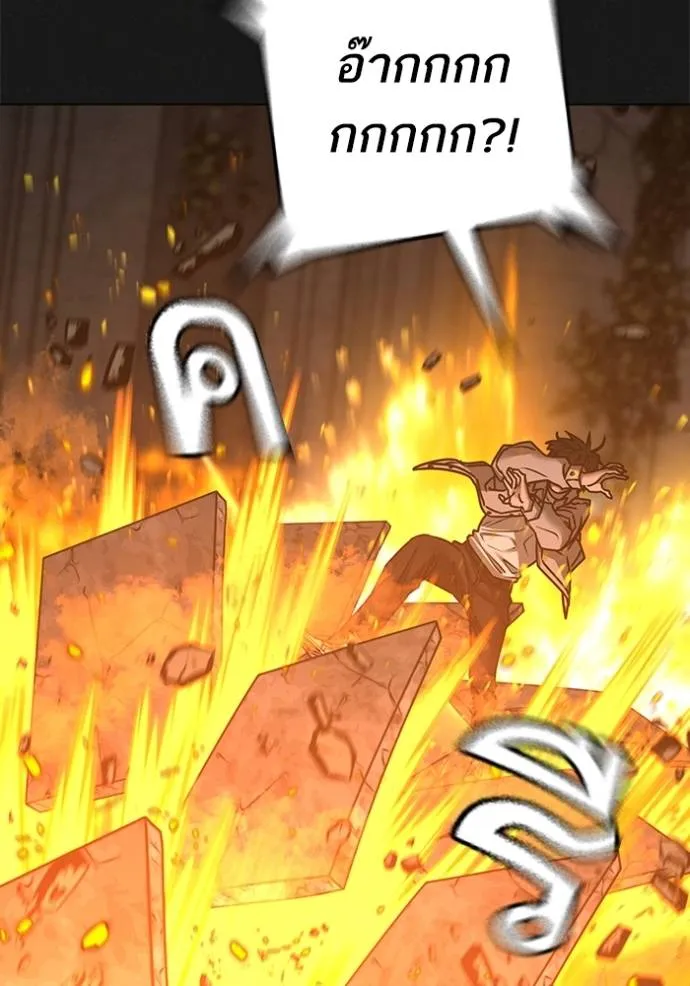 Reality Quest Chap 138 - Next Chap 139