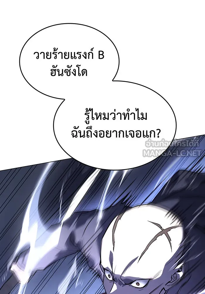Regressing With the King’s Power – เกิดใหม่พร้อมพลังแห่งราชัน Chap 6 - Next Chap 7