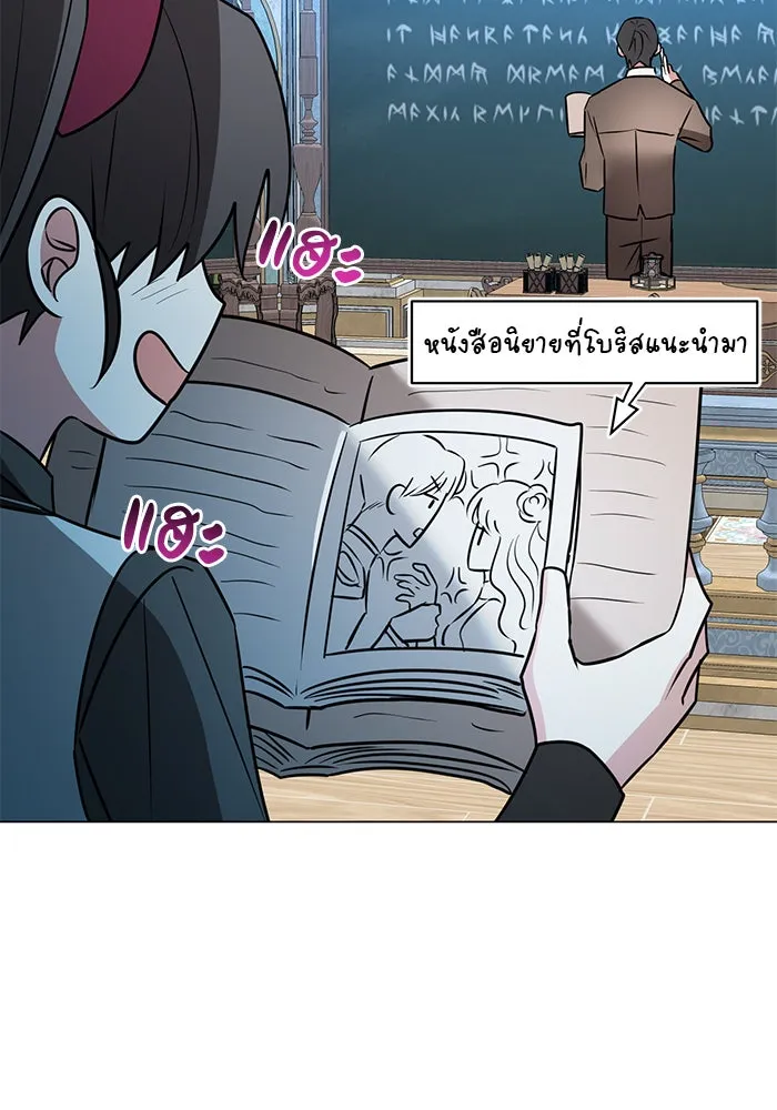 The Academy Is Doomed Chap 72 - Next Chap 73