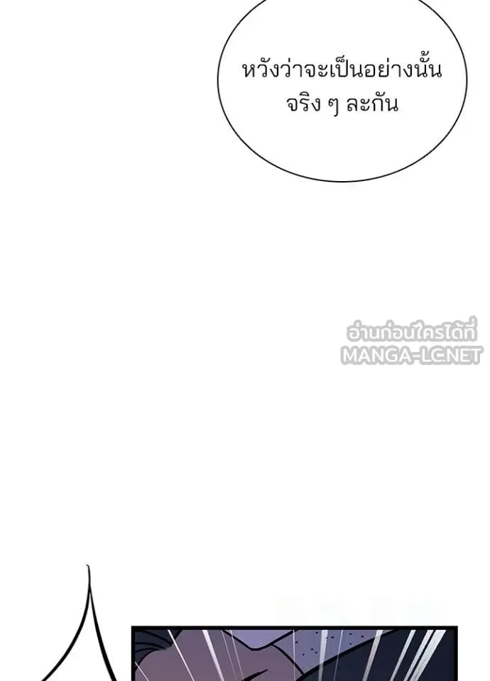 Villain To Kill Chap 208 - Next Chap 209