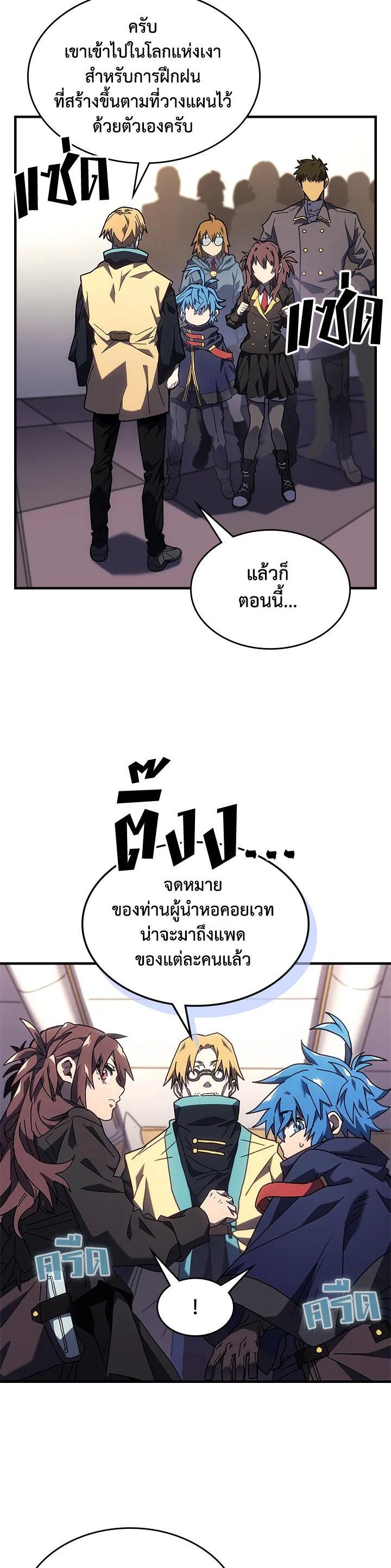 A Returner’s Magic Should Be Special Chap 236 - Next Chap 237
