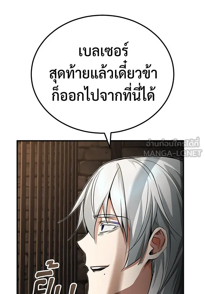 The Dark Magician Transmigrates After 66666 Years – จอมเวทเกิดใหม่ในรอบ 66666 ปี Chap 94 - Next Chap 95