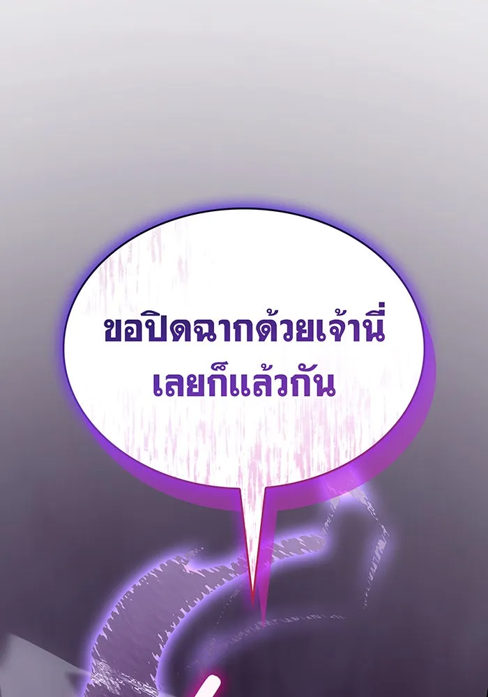 Regressing With the King’s Power – เกิดใหม่พร้อมพลังแห่งราชัน Chap 42 - Next Chap 43