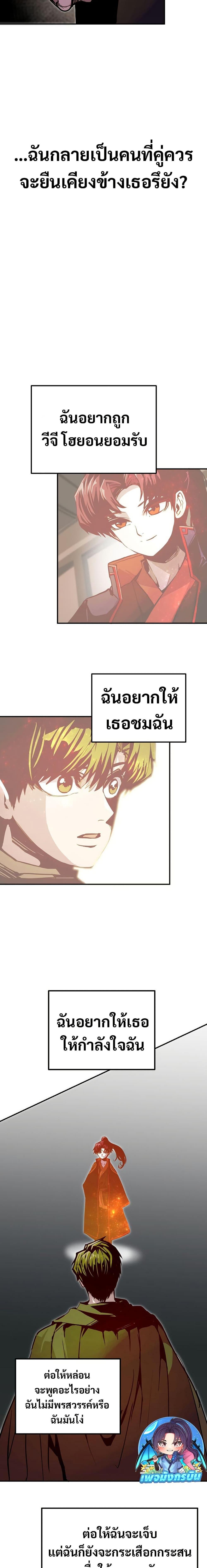 Worthless Regression Chap 80 - Next Chap 81