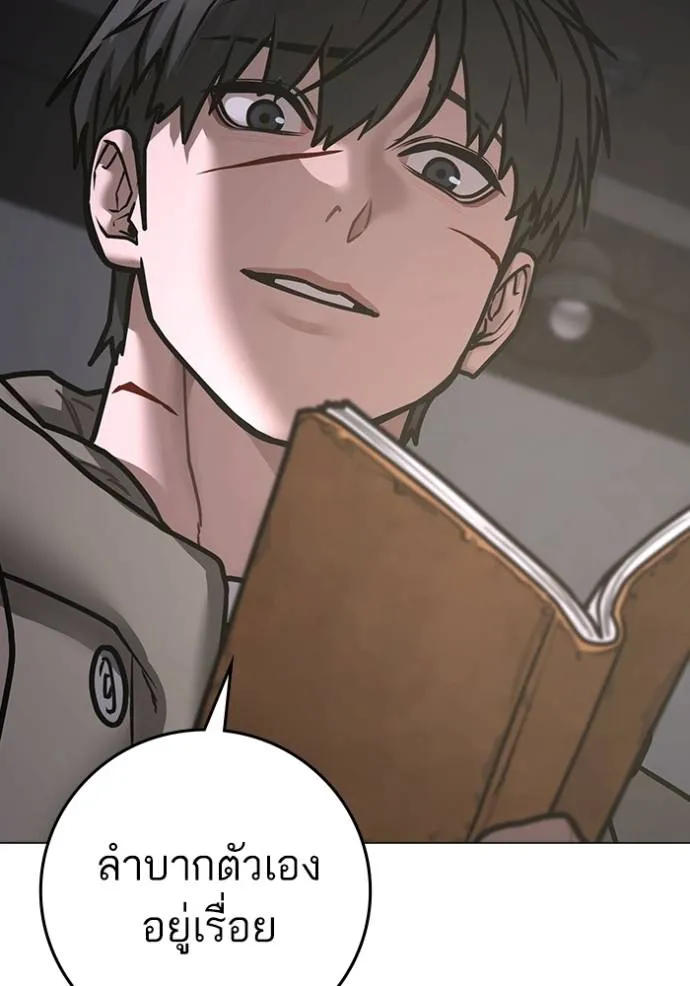 Reality Quest Chap 143 - Next Chap 144