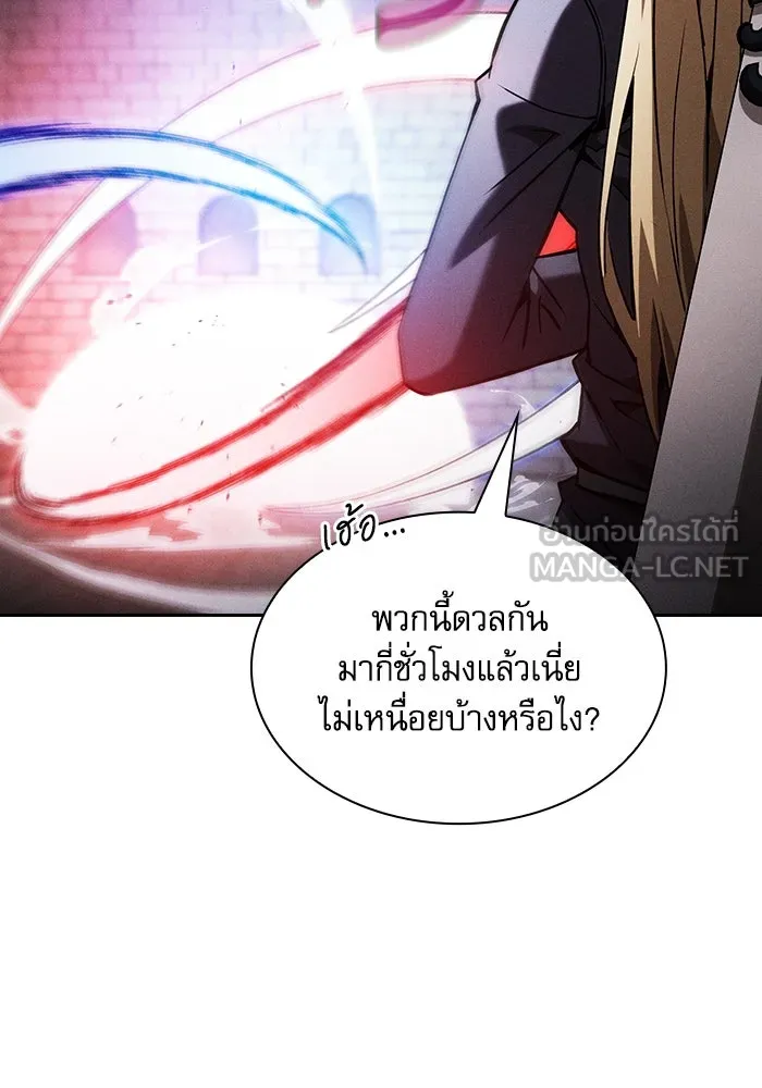 Academy’s Genius Swordmaster – นักดาบอัจฉริยะจากอะคาเดมี Chap 75 - Next Chap 76