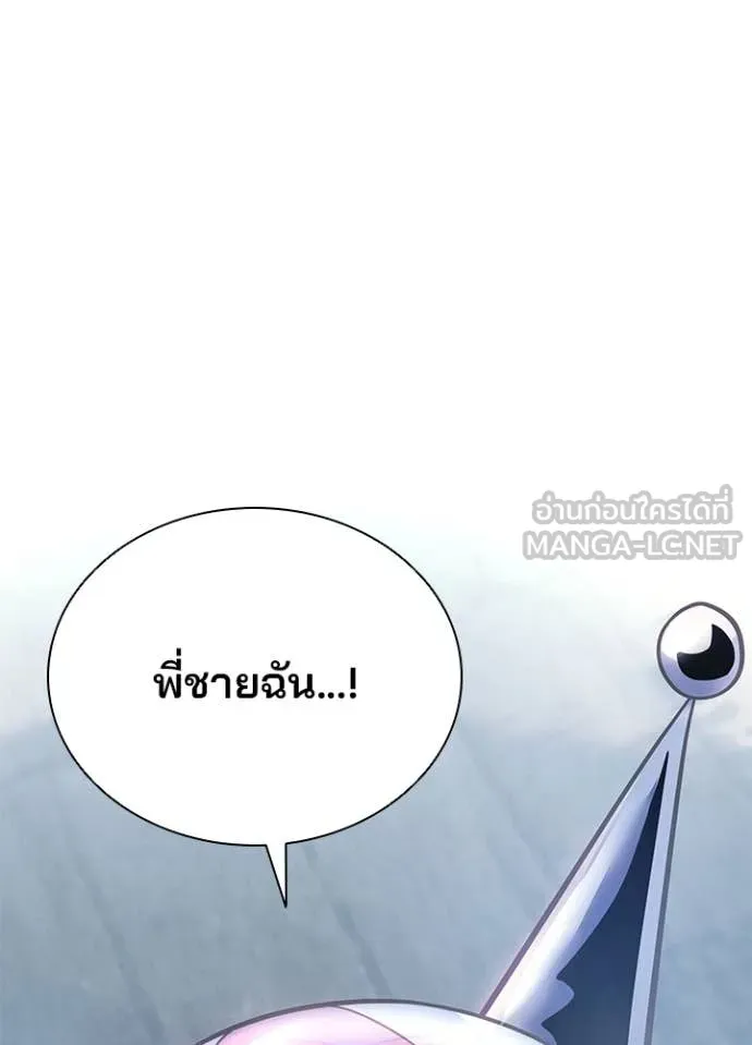 Villain To Kill Chap 200 - Next Chap 201