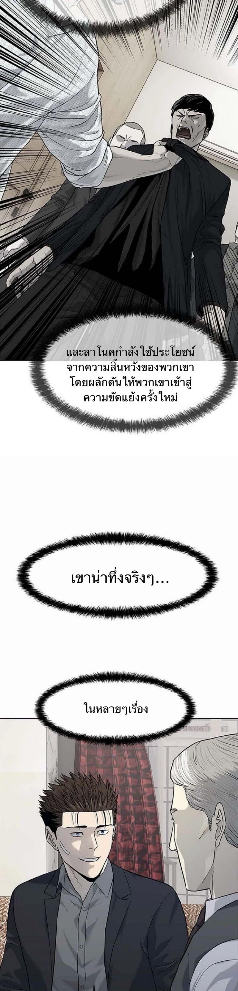 God of Blackfield Chap 205 - Next Chap 206