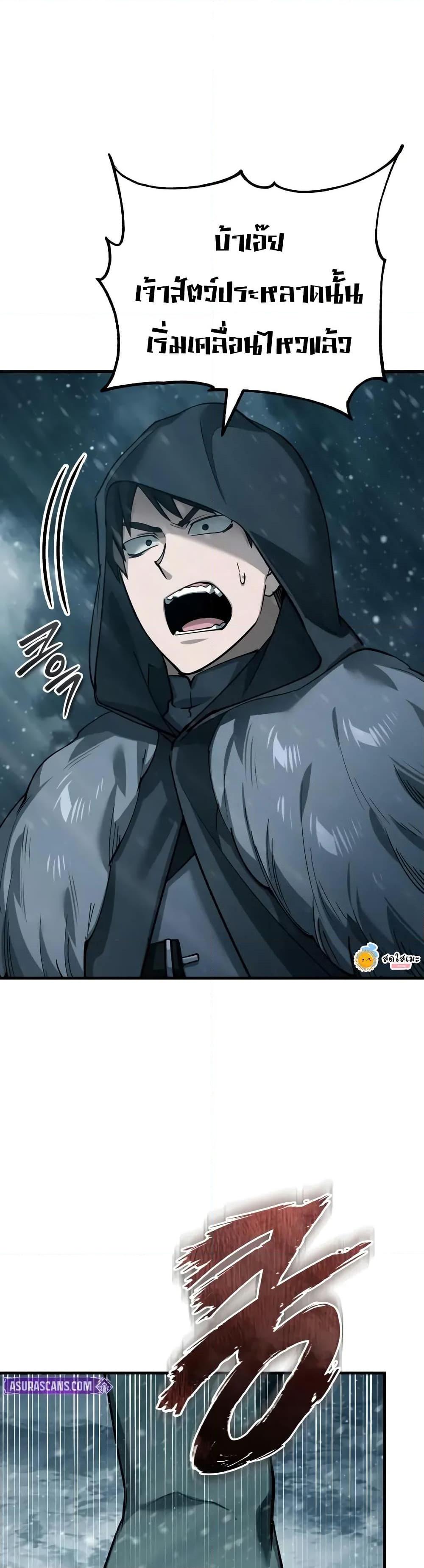 The Heavenly Demon Can’t Live a Normal Life Chap 182 - Next Chap 183