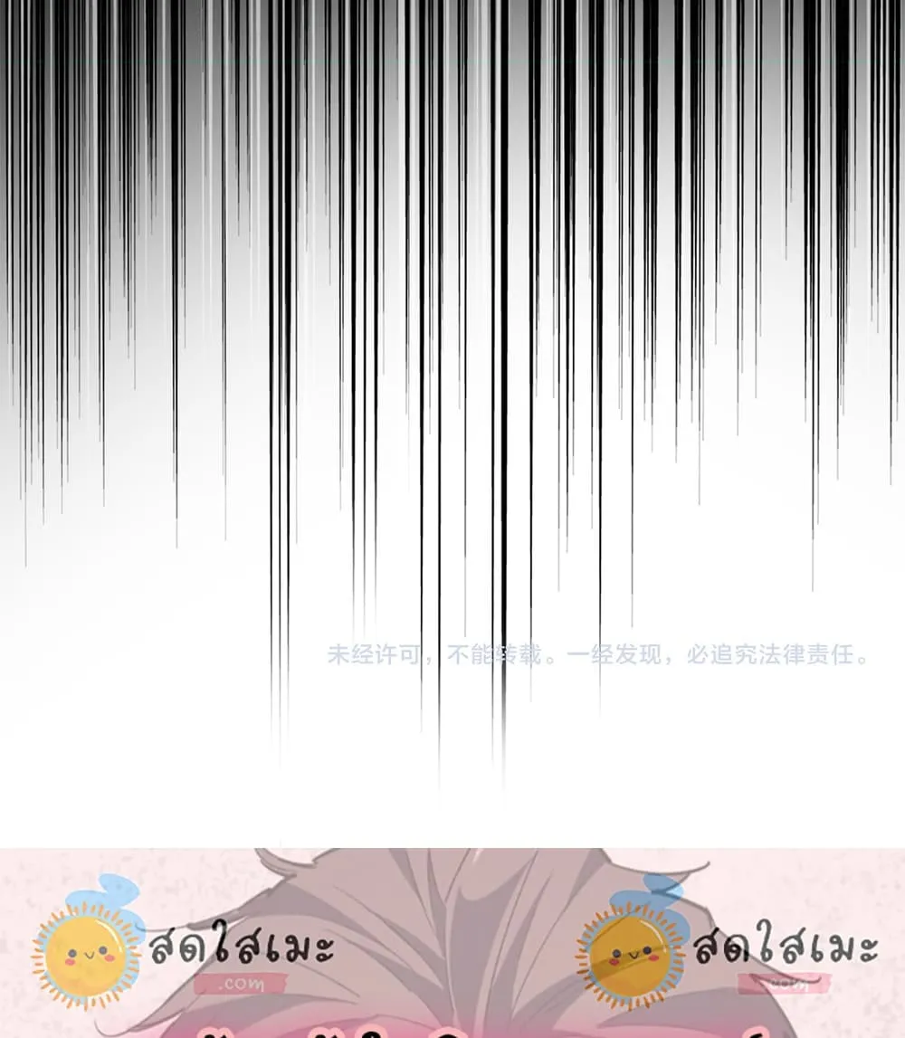 Magic Emperor Chap 919 - Next Chap 920