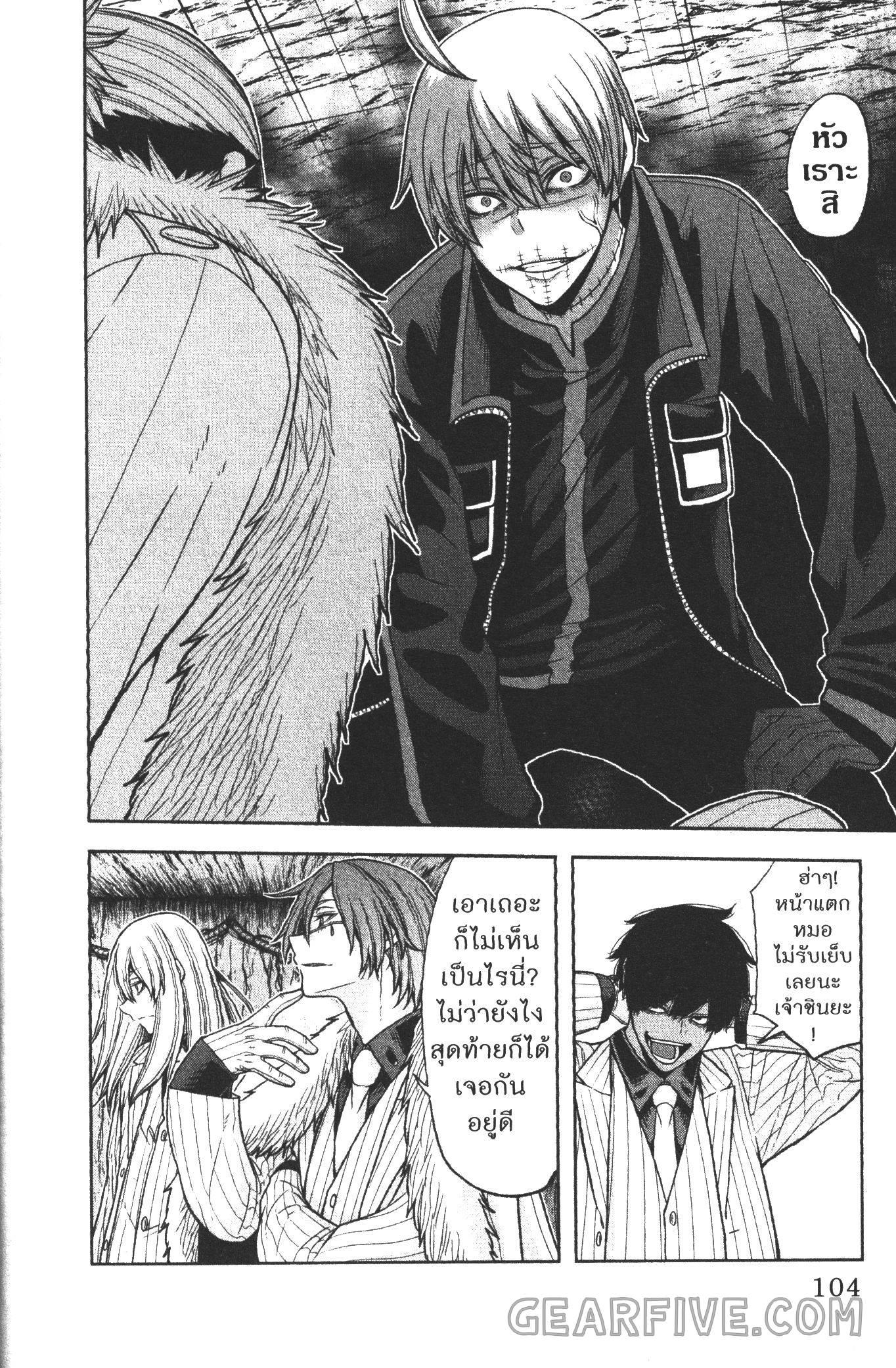 Tougen Anki Chap 56 - Next Chap 57