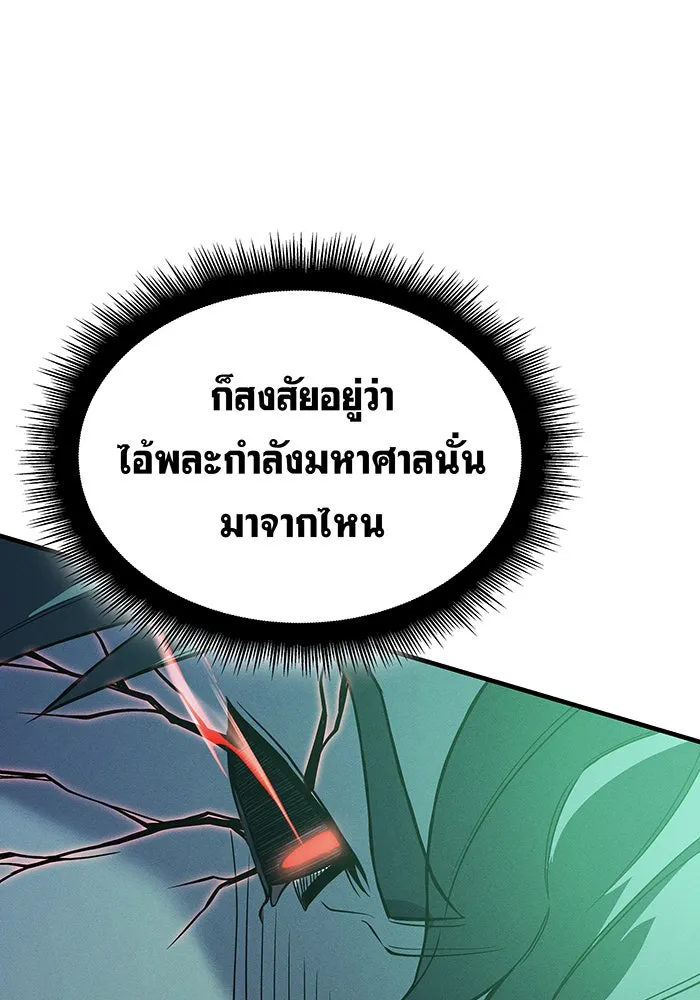 Regressing With the King’s Power – เกิดใหม่พร้อมพลังแห่งราชัน Chap 74 - Next Chap 75