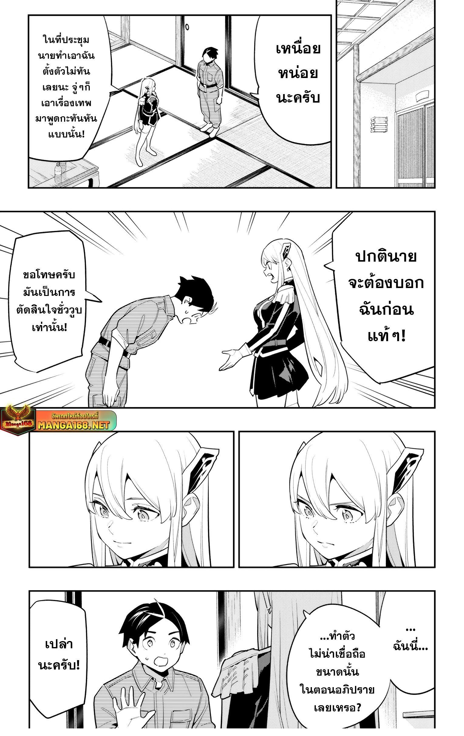 Mato Seihei no Slave สุดยอดทาสแห่งหน่วยพิฆาตมาร Chap 147 - Next Chap 148