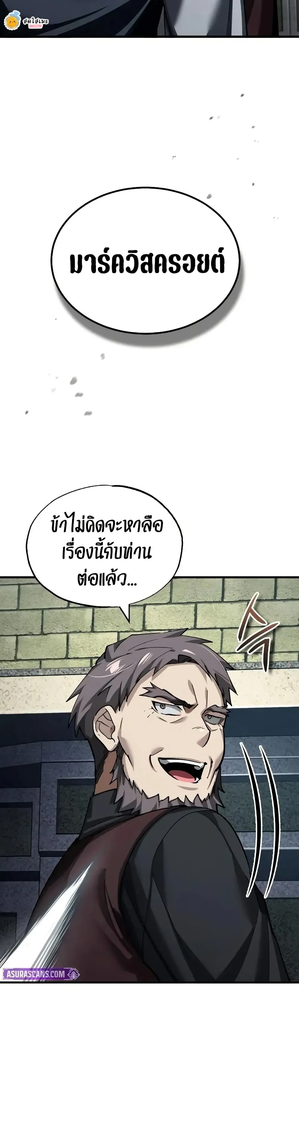 The Heavenly Demon Can’t Live a Normal Life Chap 178 - Next Chap 179
