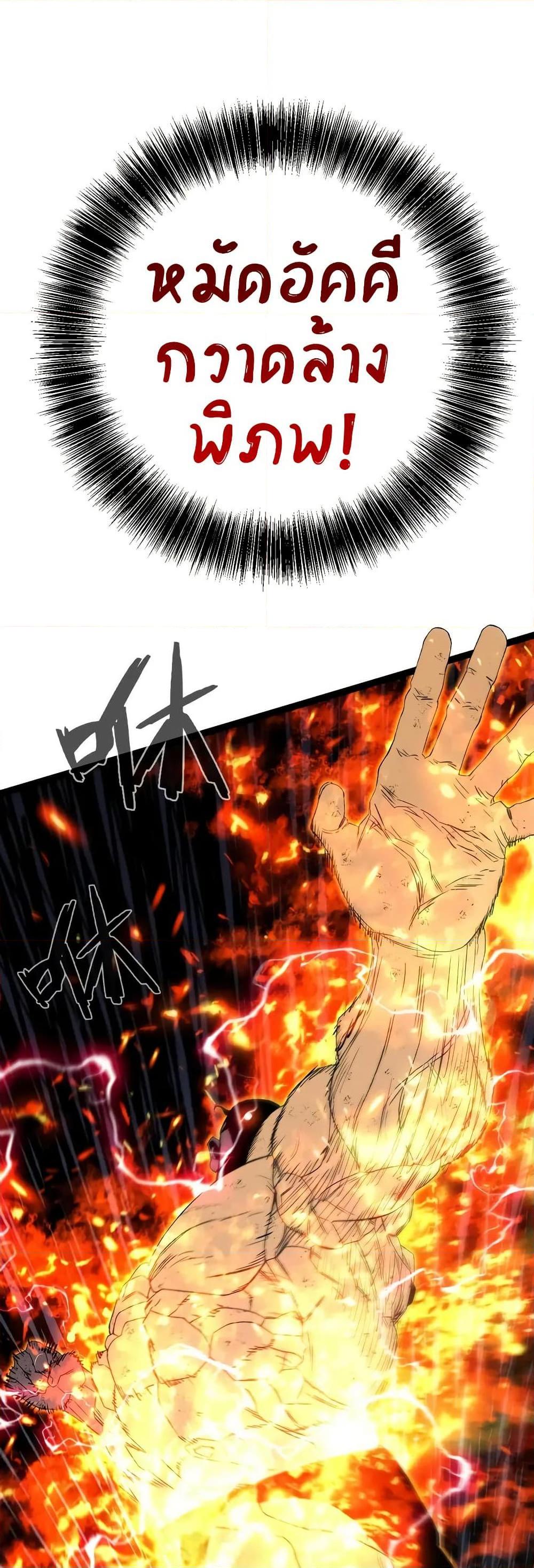 Your Talent Is Mine Chap 105 - Next Chap 106