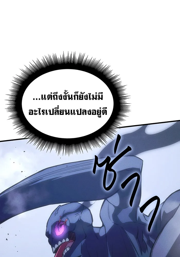 Regressing With the King’s Power – เกิดใหม่พร้อมพลังแห่งราชัน Chap 107 - Next Chap 108