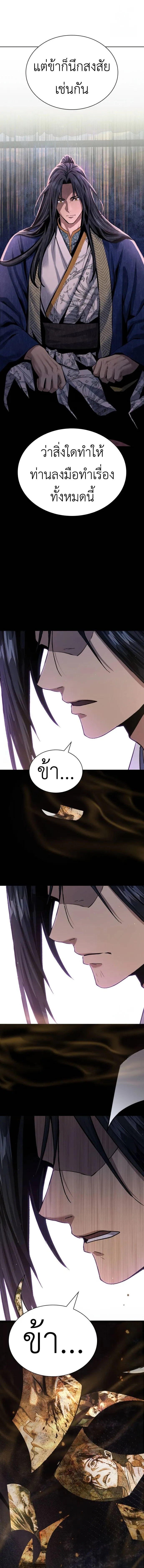 Regression of the Yong Clan Heir Chap 15 - Next Chap 16