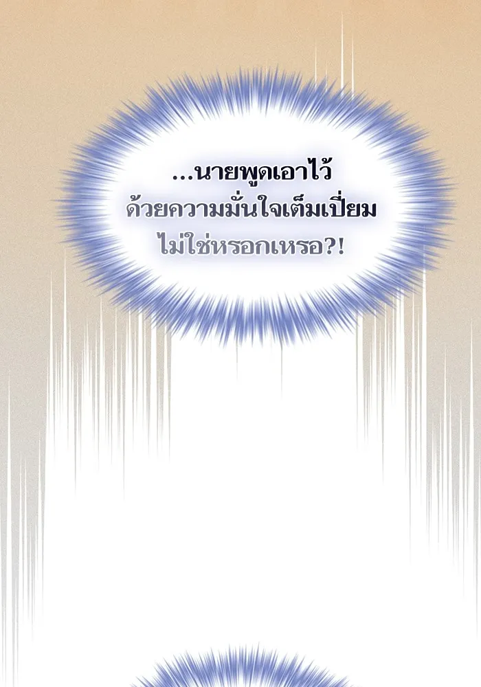 The Tutorial Tower of the Advanced Player – ผู้เล่นขั้นเทพแห่งหอคอยฝึกสอน Chap 170 - Next Chap 171