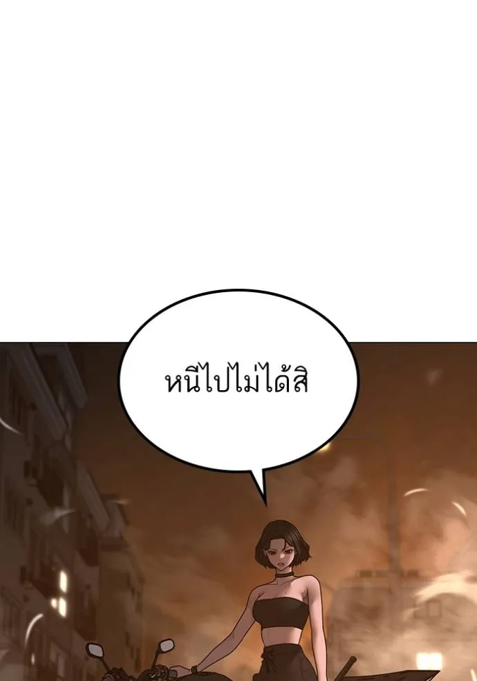 Reality Quest Chap 132 - Next Chap 133