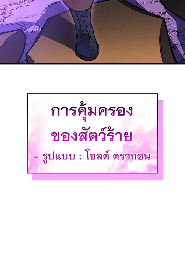 Regressing With the King’s Power – เกิดใหม่พร้อมพลังแห่งราชัน Chap 82 - Next Chap 83