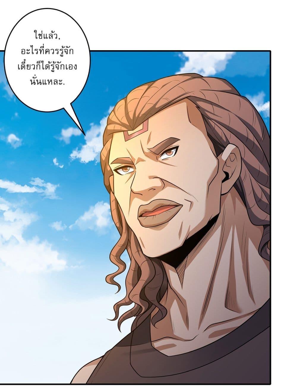 God of Martial Arts Chap 686 - Next Chap 687