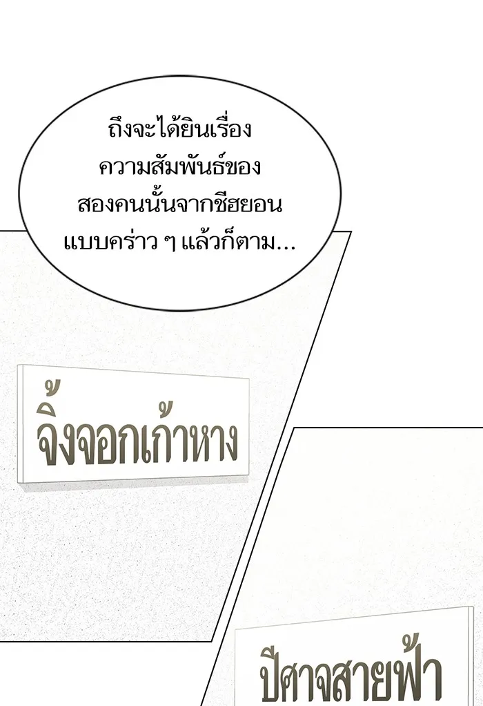 The Tutorial Tower of the Advanced Player – ผู้เล่นขั้นเทพแห่งหอคอยฝึกสอน Chap 133 - Next Chap 134