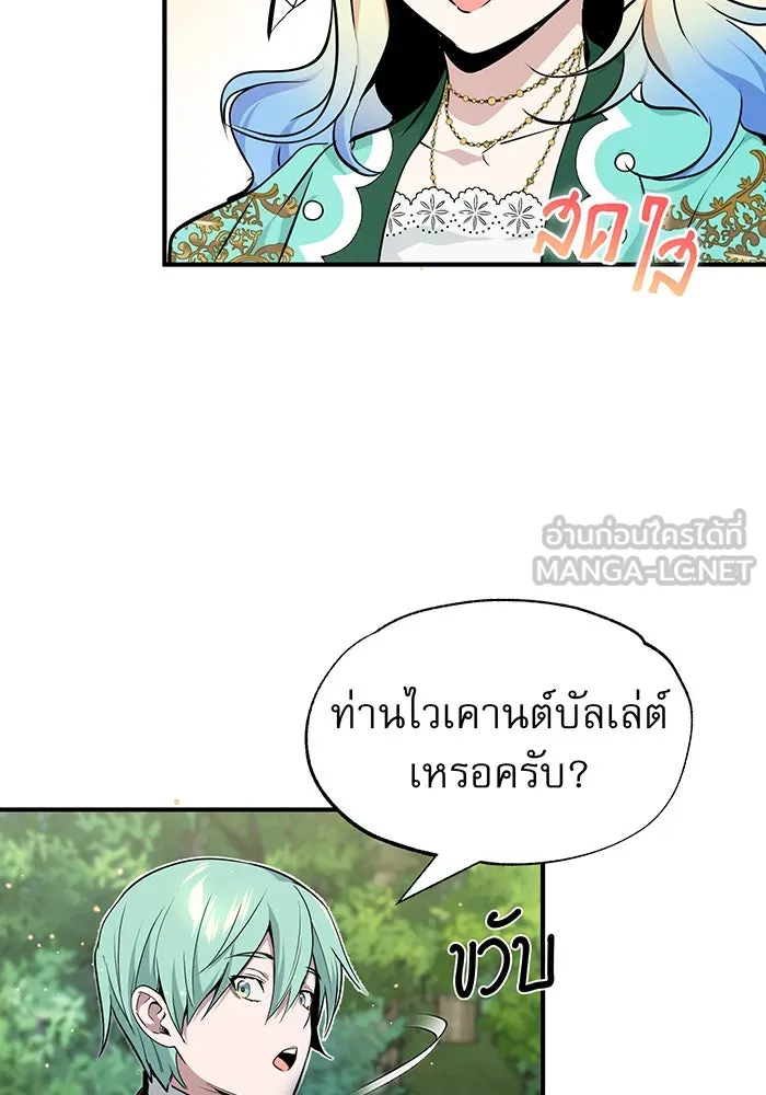The Dark Magician Transmigrates After 66666 Years – จอมเวทเกิดใหม่ในรอบ 66666 ปี Chap 14 - Next Chap 15